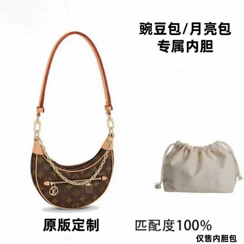 B18豌豆包/月亮包 内胆包配件收纳
