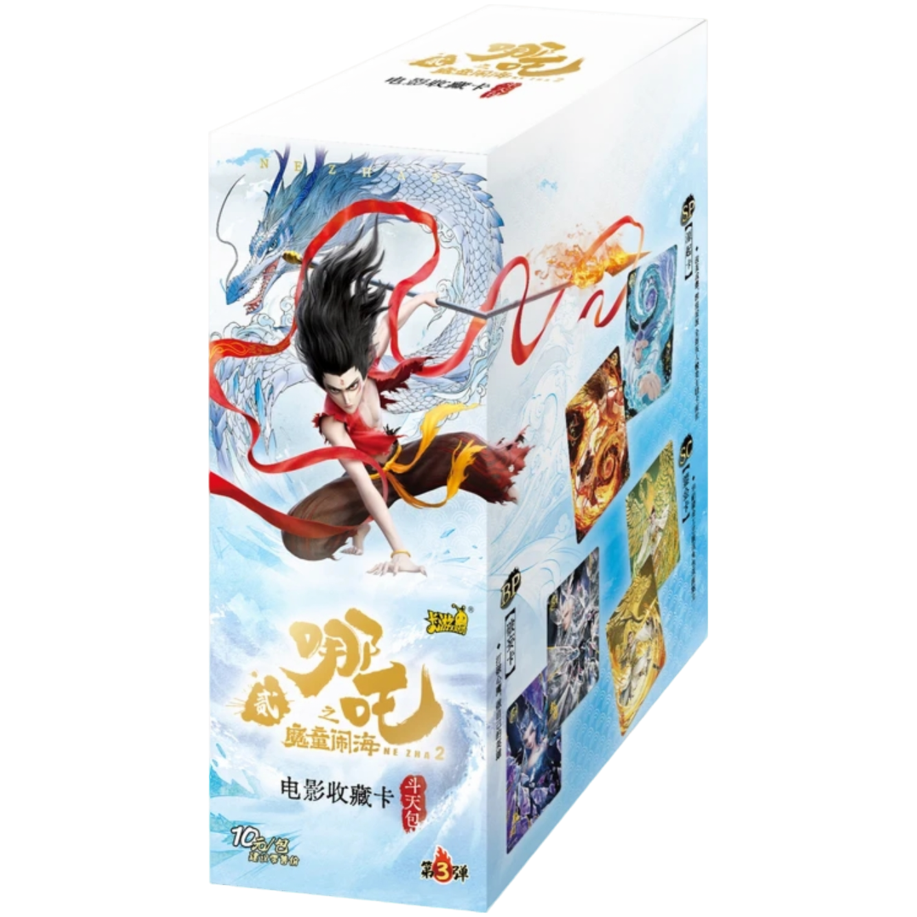 【壬壬许愿刺盒】卡游《哪吒魔童闹海》斗天包第三弹（默认代拆）