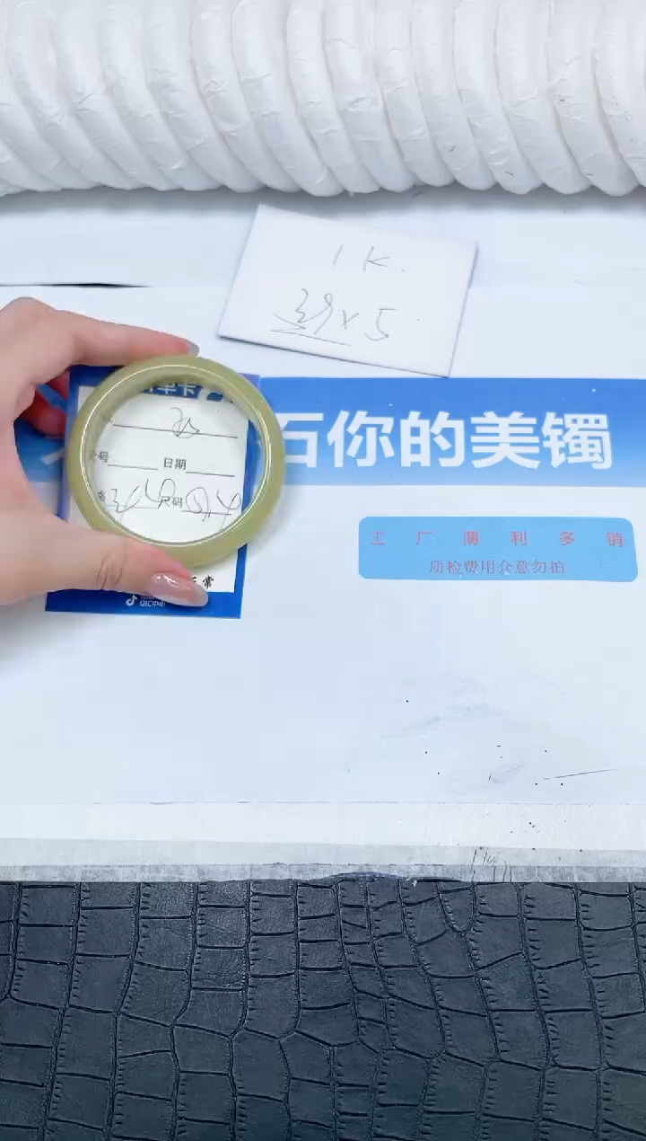 石英质玉手镯未镶嵌25-57.4