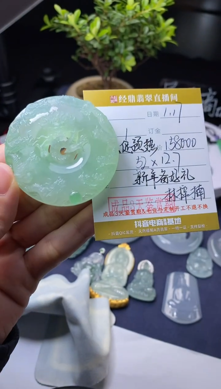 【闪购商品】定制翡翠未镶嵌九龙