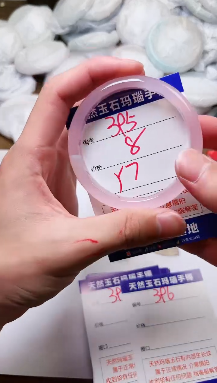 玛瑙/玉髓手镯未镶嵌395
