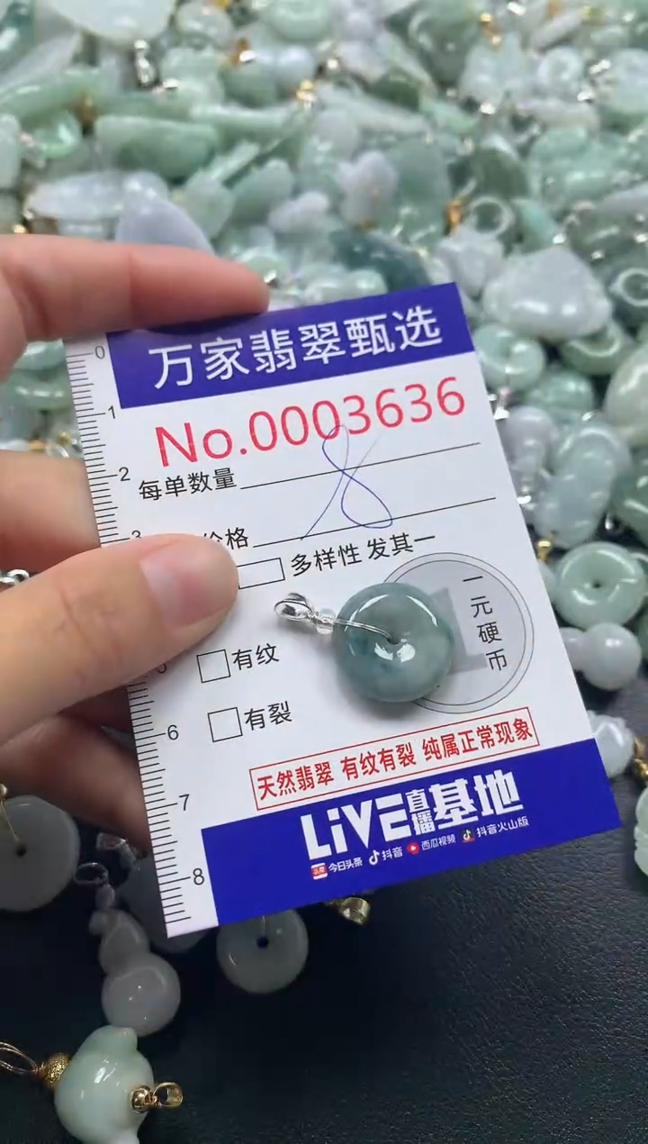 吊坠(不含链)未镶嵌翡翠3636