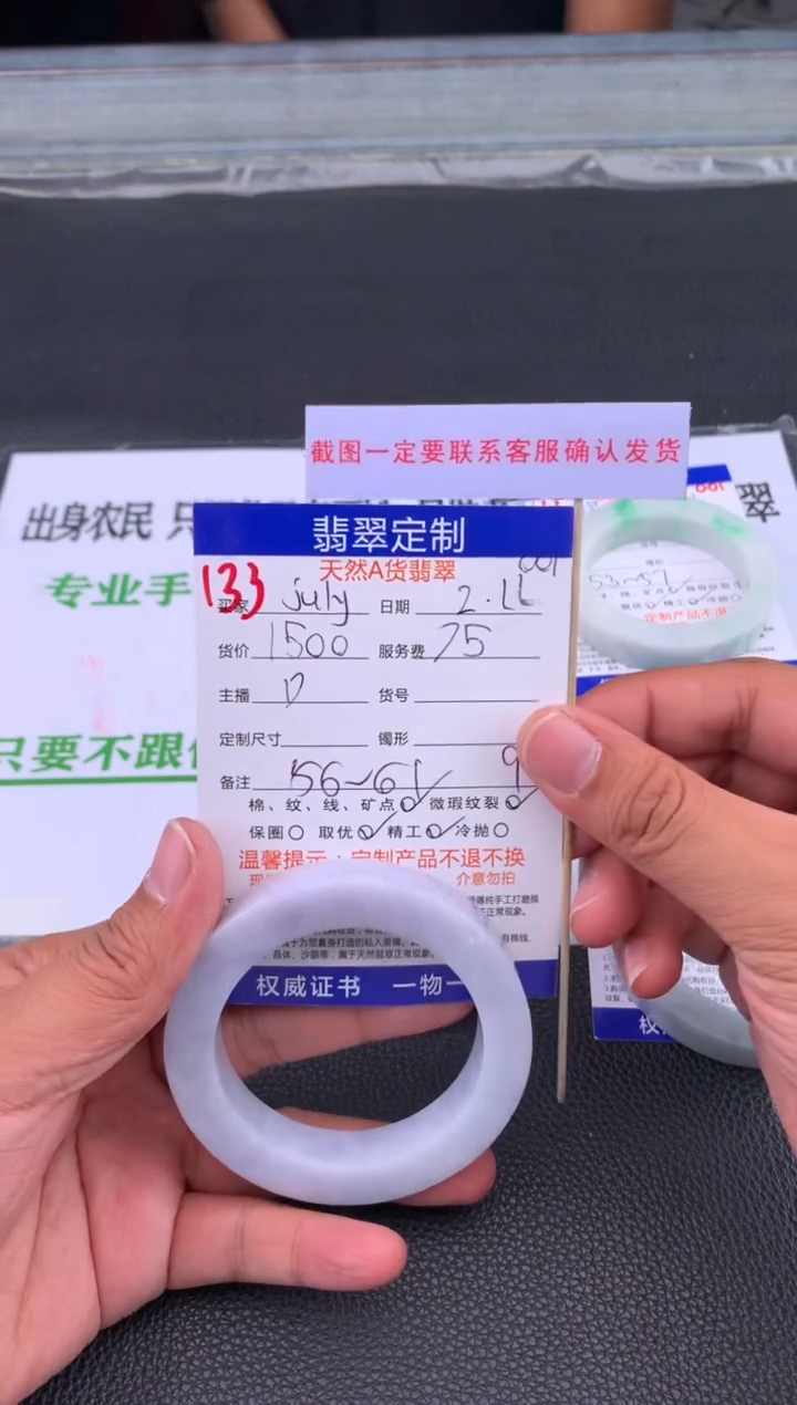 【闪购商品】定制翡翠未镶嵌133#手镯定制链接