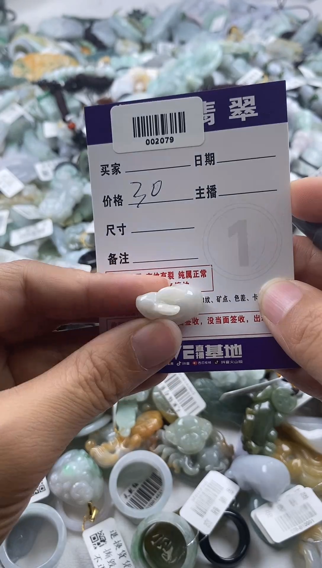 翡翠未镶嵌吊坠(不含链)002079