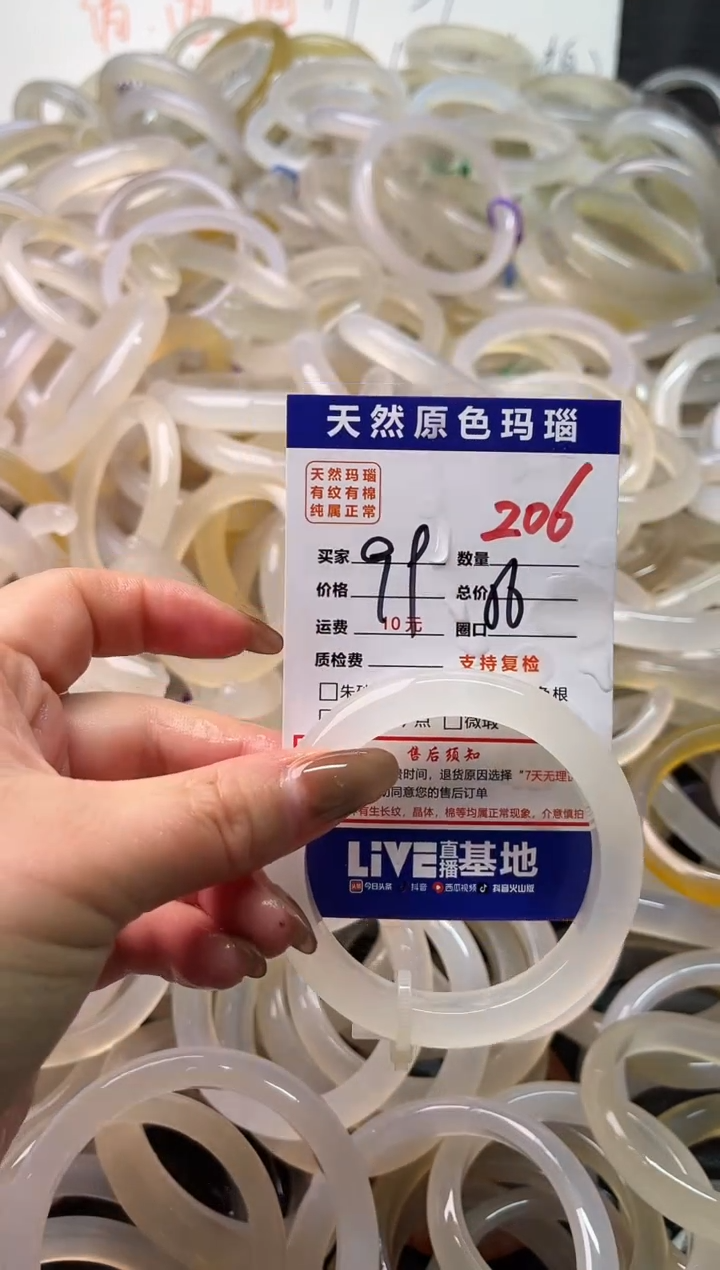 手镯玛瑙/玉髓未镶嵌206