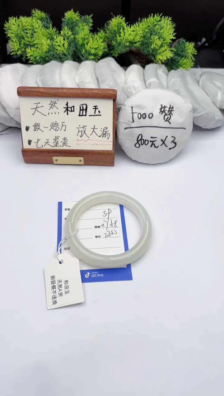 【闪购商品】和田玉手镯未镶嵌柯沛39