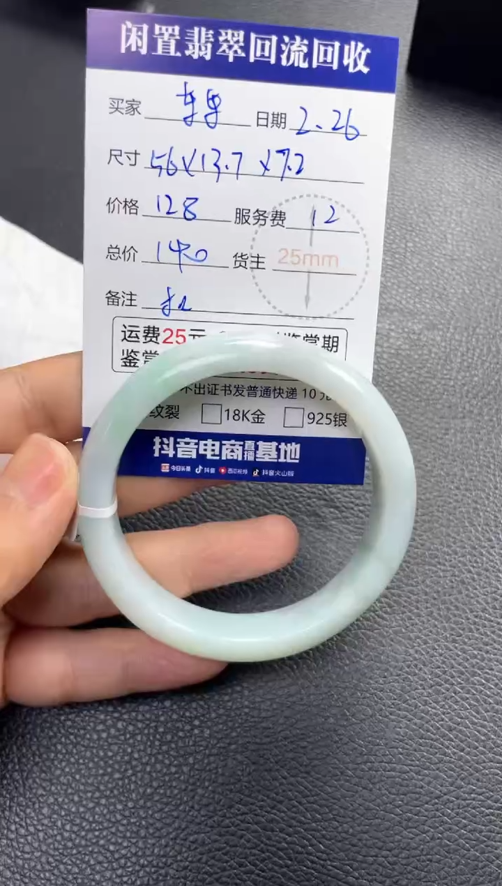 【闪购商品】翡翠手镯未镶嵌11111111111