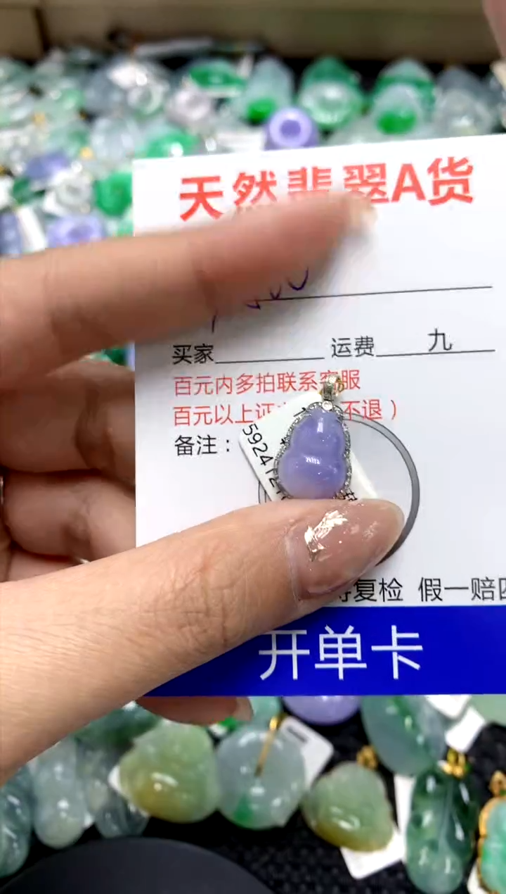 【闪购商品】翡翠颈饰18K金镶嵌111111111