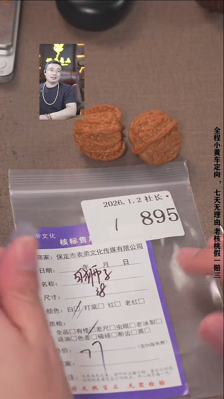 把件文玩核桃孤*諘帝文化895  白狮子