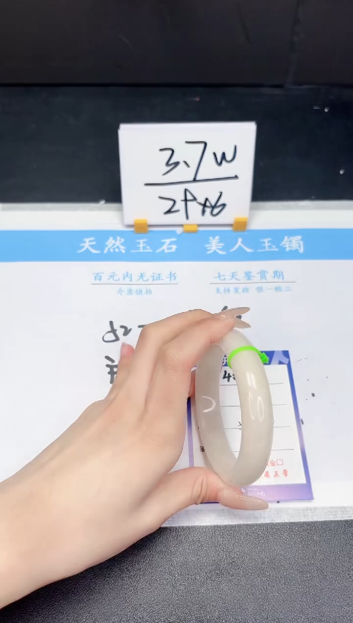 【闪购商品】和田玉手镯未镶嵌406-57.6