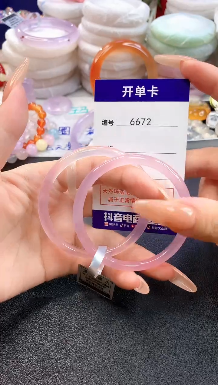 玛瑙/玉髓手镯未镶嵌6672圈口56