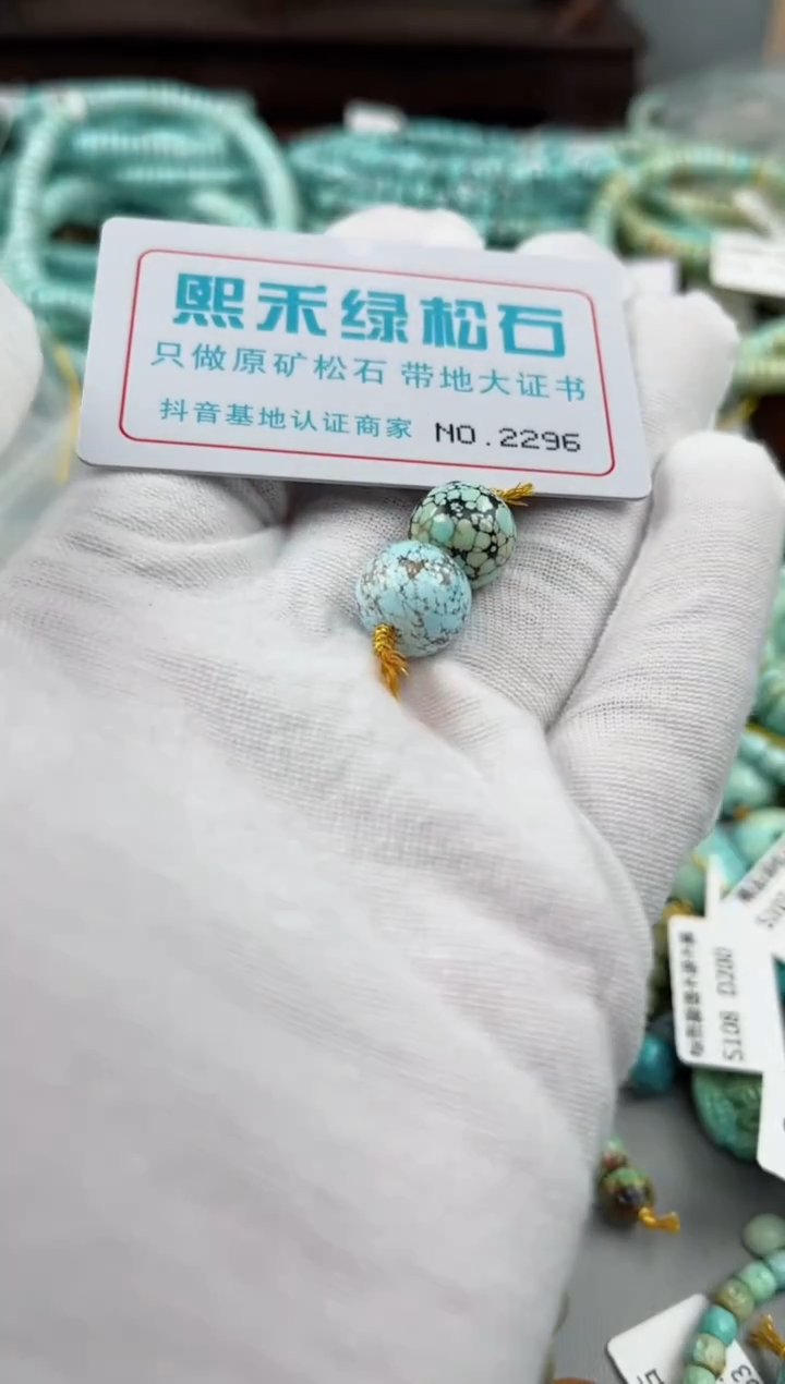 未镶嵌玉髓玛瑙/玉髓2296