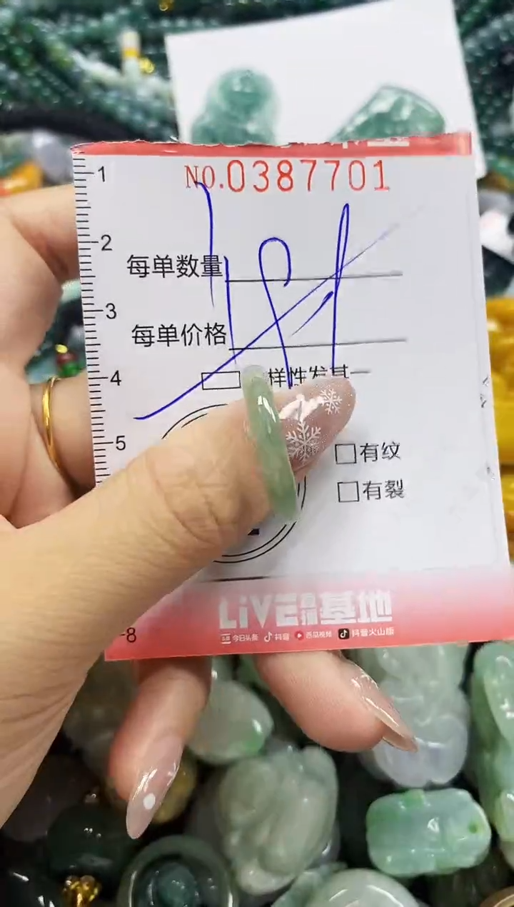 颈饰未镶嵌翡翠闪购0387701多样性发其一