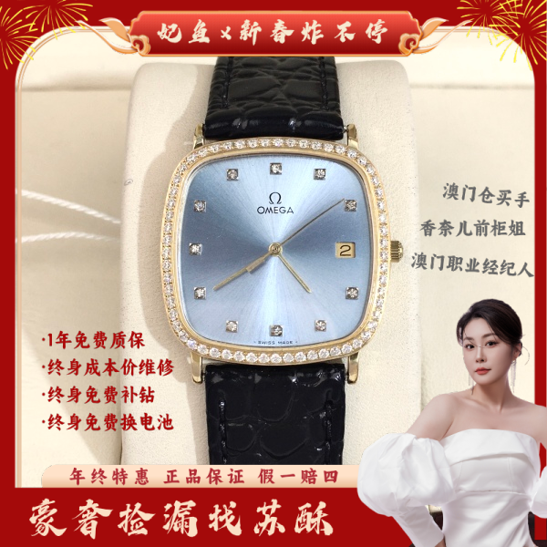 欧米茄/石英表/表径30/S999250124033/250204WY0010