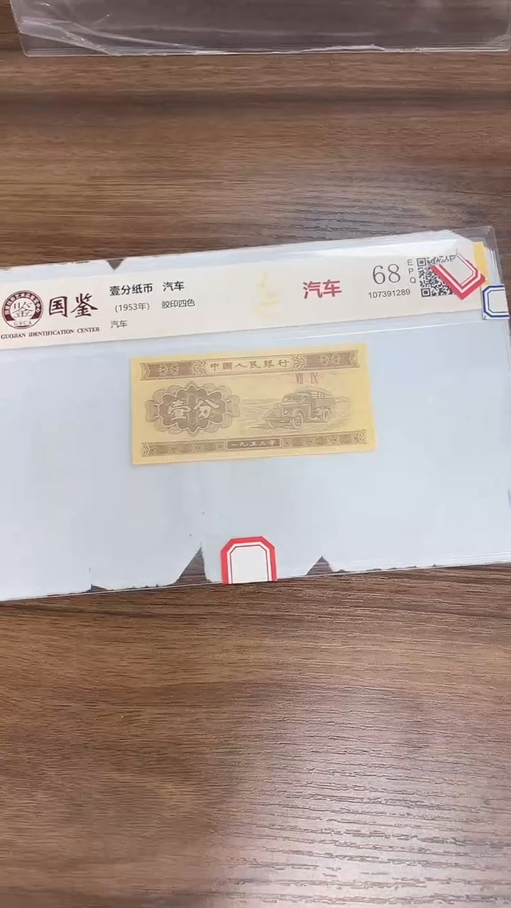 指定链接壹分纸币单张0.5K