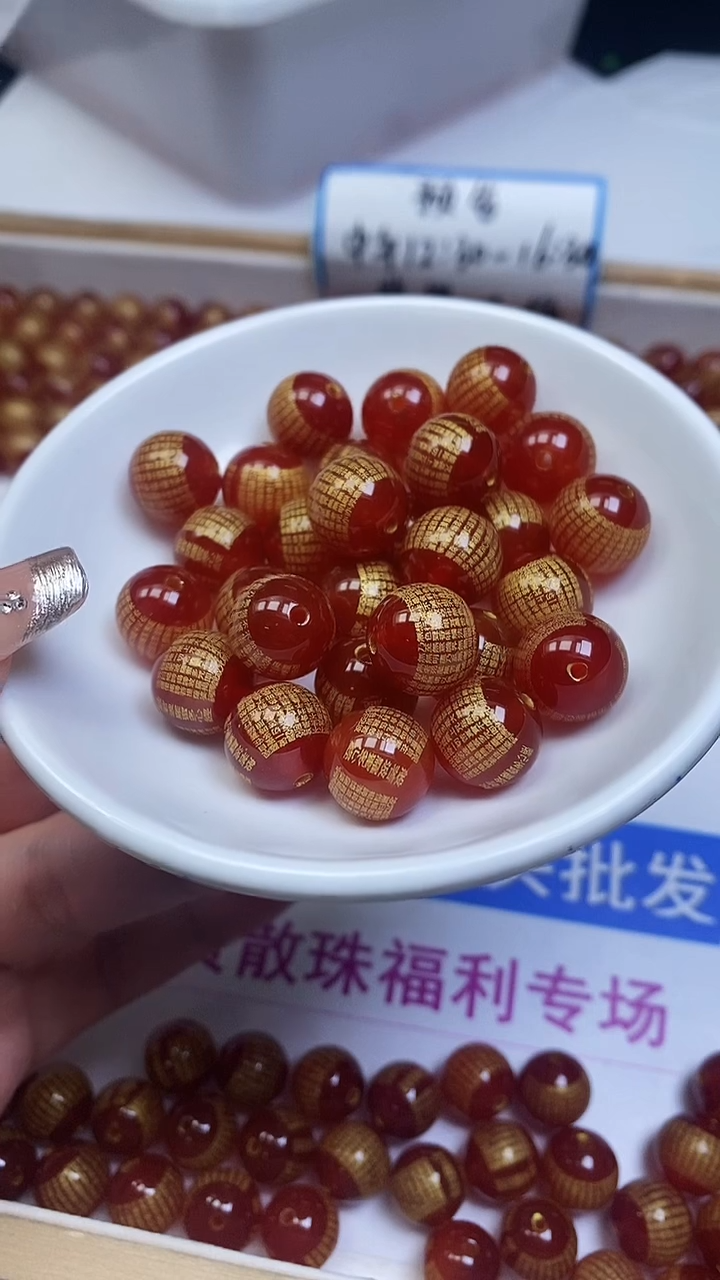 未镶嵌散珠南红玛瑙D465 南红心经12mm3个8.8元