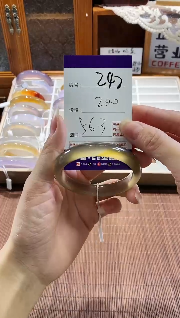 手镯玛瑙/玉髓未镶嵌242