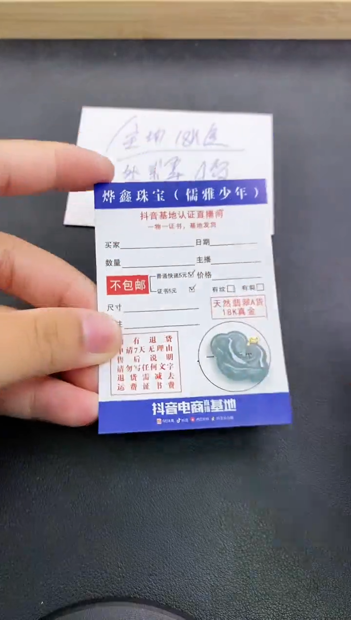 颈饰18K金镶嵌翡翠天然翡翠A货赠皮绳