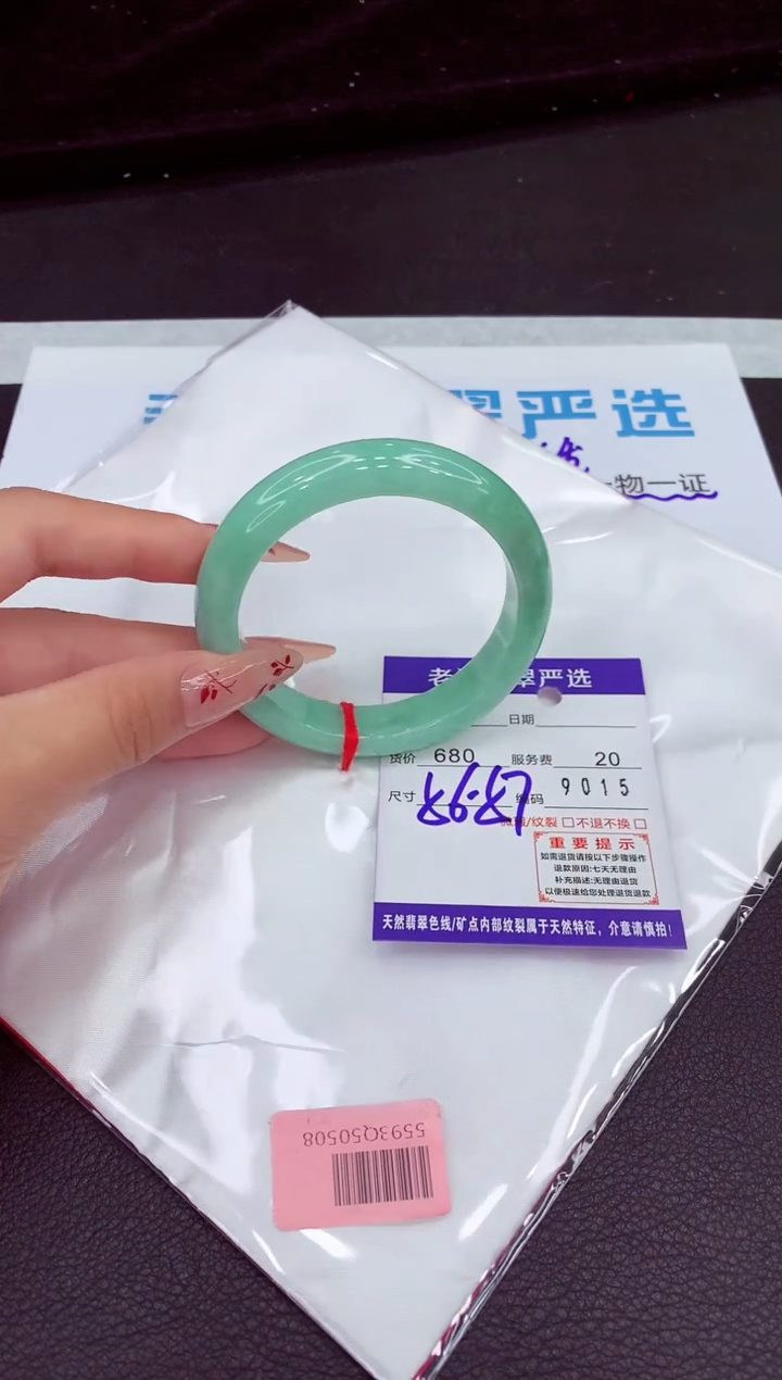 翡翠手镯未镶嵌1