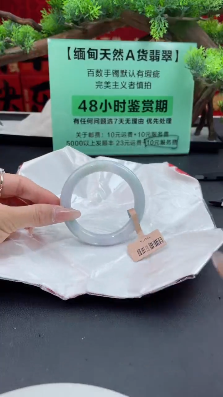 【闪购商品】翡翠手镯未镶嵌翡翠手镯（微瑕）18