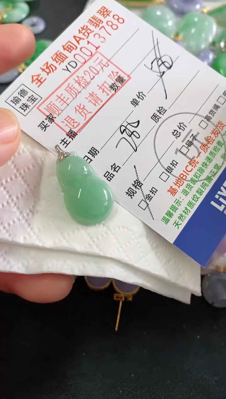 吊坠(不含链)18K金镶嵌翡翠葫芦