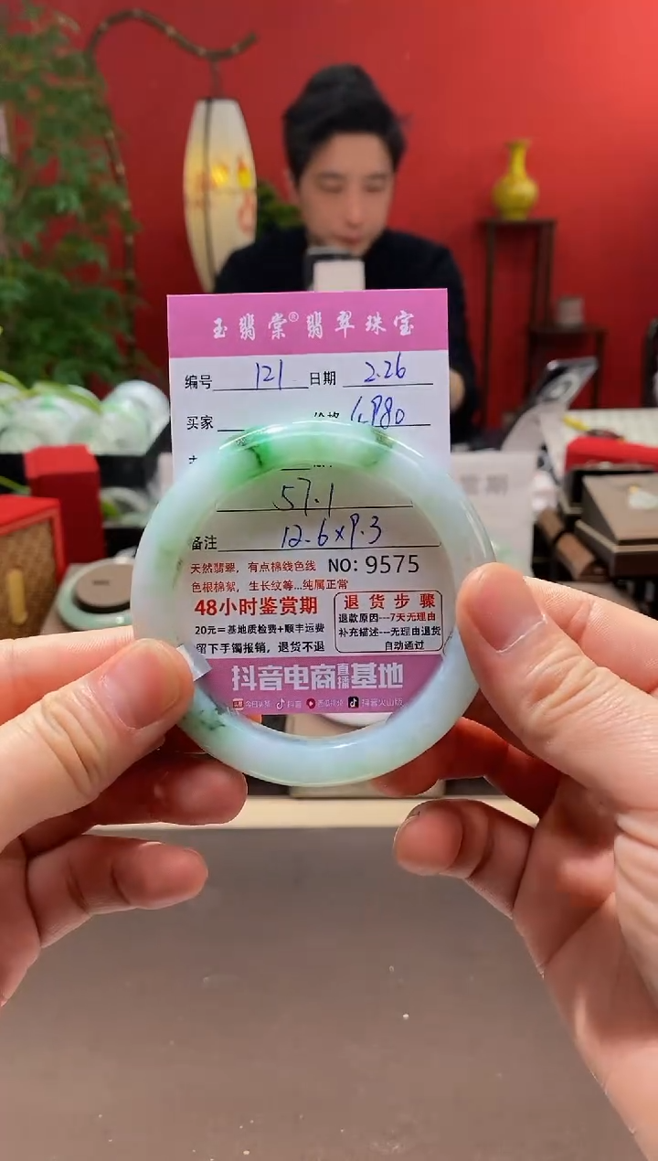 【闪购商品】翡翠手镯未镶嵌翡翠