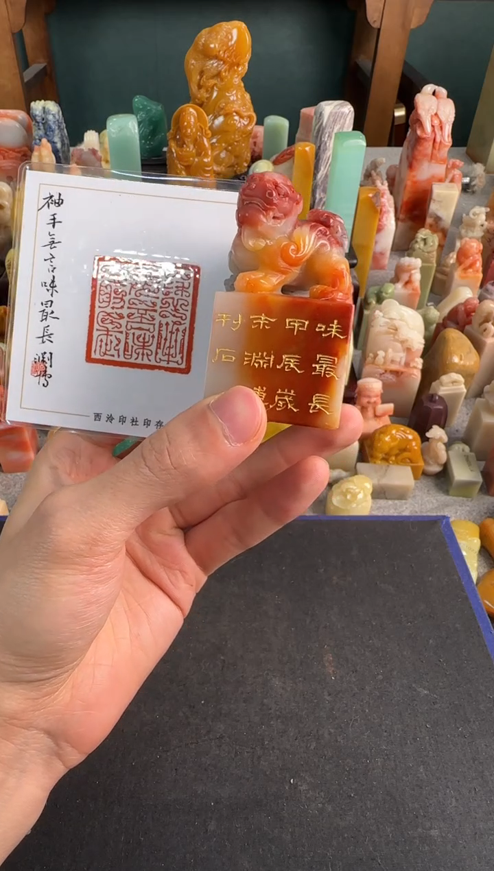 【闪购商品】青田石印石胡渊博袖手无言味最长