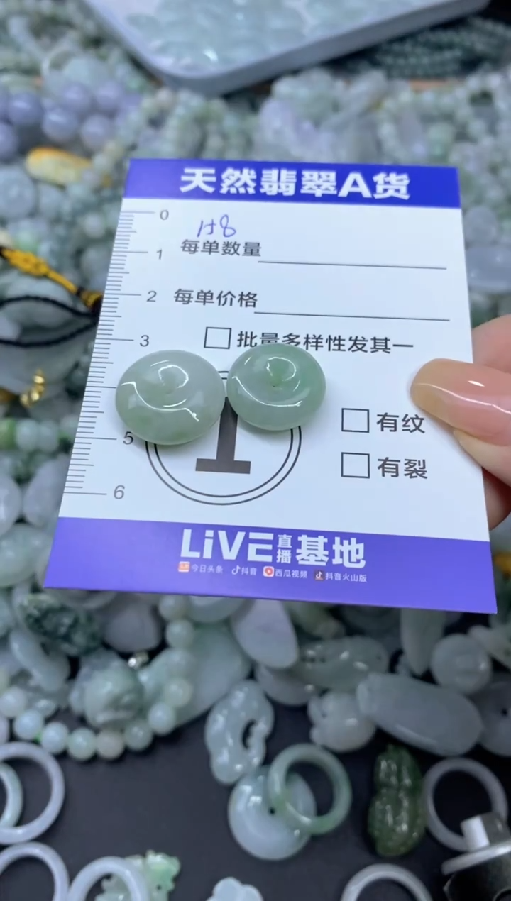 颈饰未镶嵌翡翠C**-天然翡翠A货批量多样性发一件