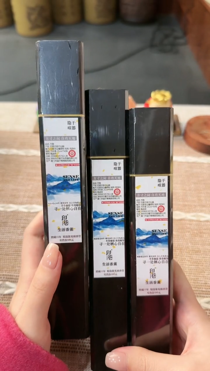 【闪购商品】线香方隐-50克