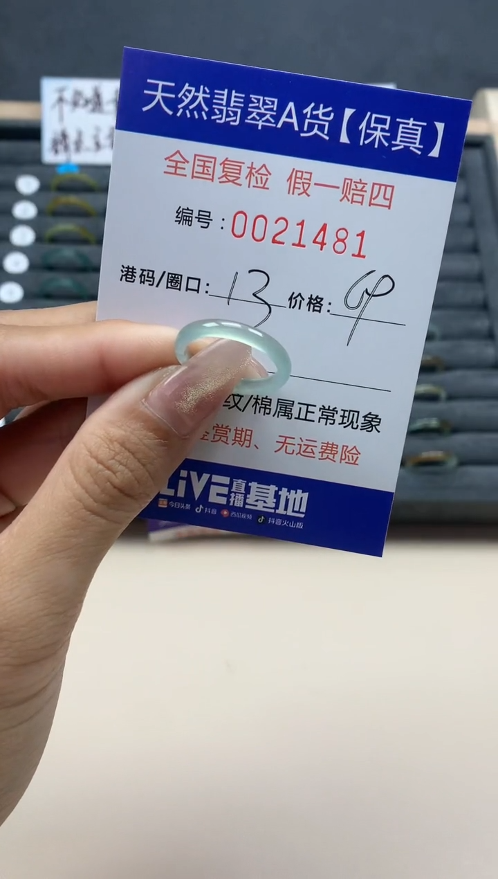 【闪购商品】翡翠戒指未镶嵌天然翡翠21481