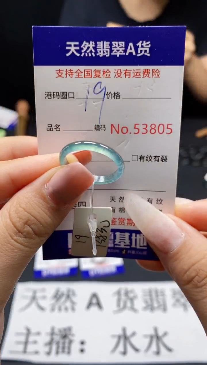 翡翠戒指未镶嵌天然翡翠戒圈3805