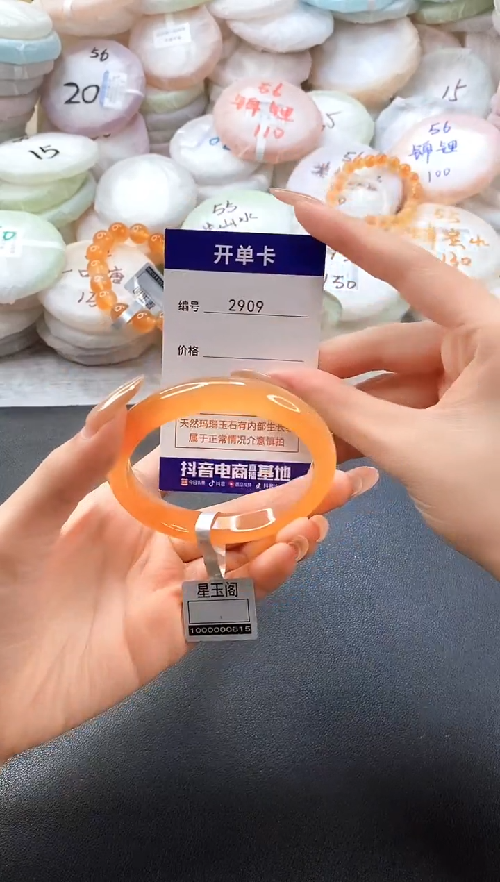 手镯玛瑙/玉髓未镶嵌2909圈口60