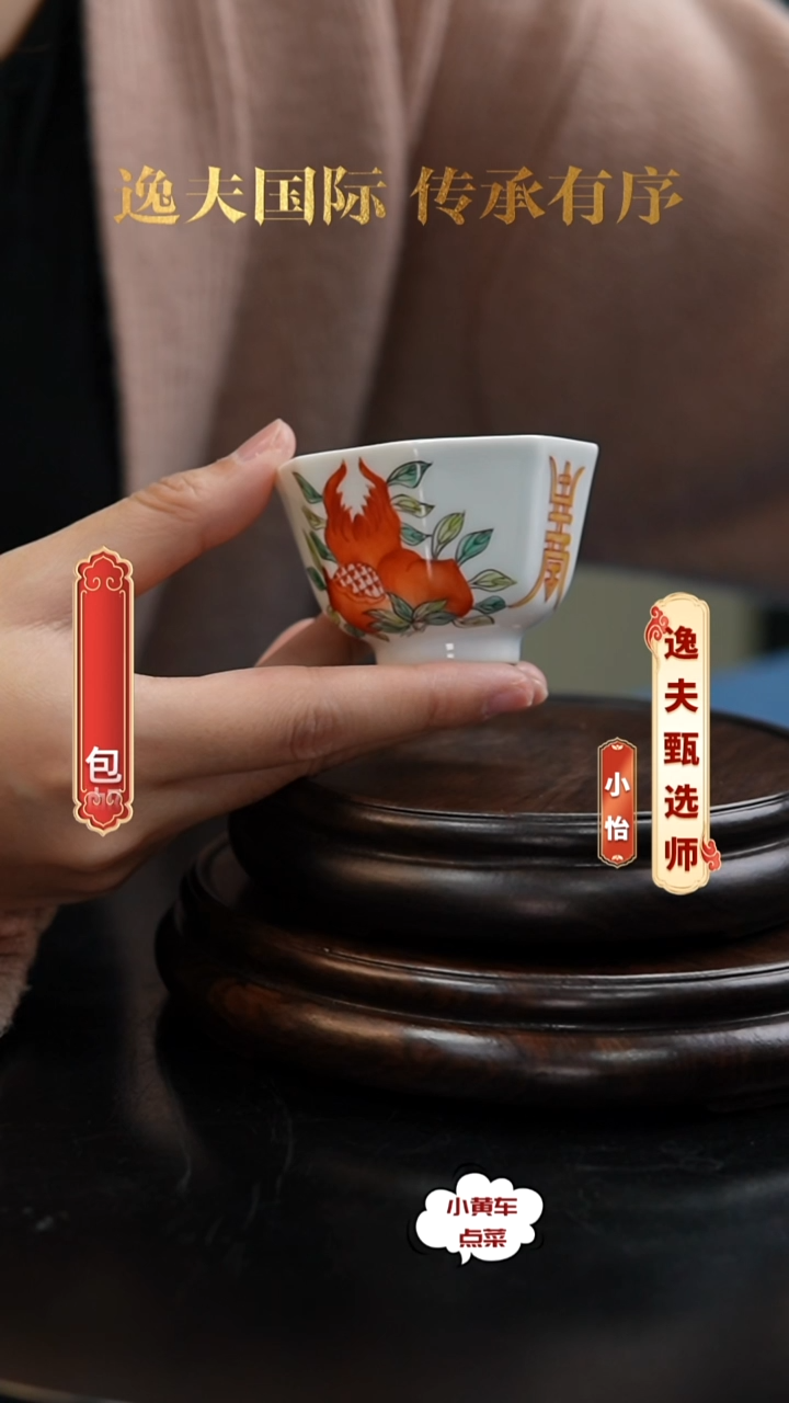 清杯362粉彩三多纹八方杯