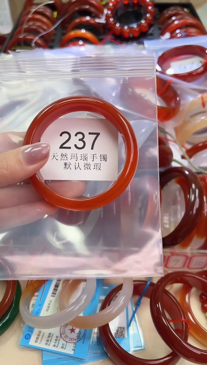 玛瑙/玉髓手镯未镶嵌54圈口*237