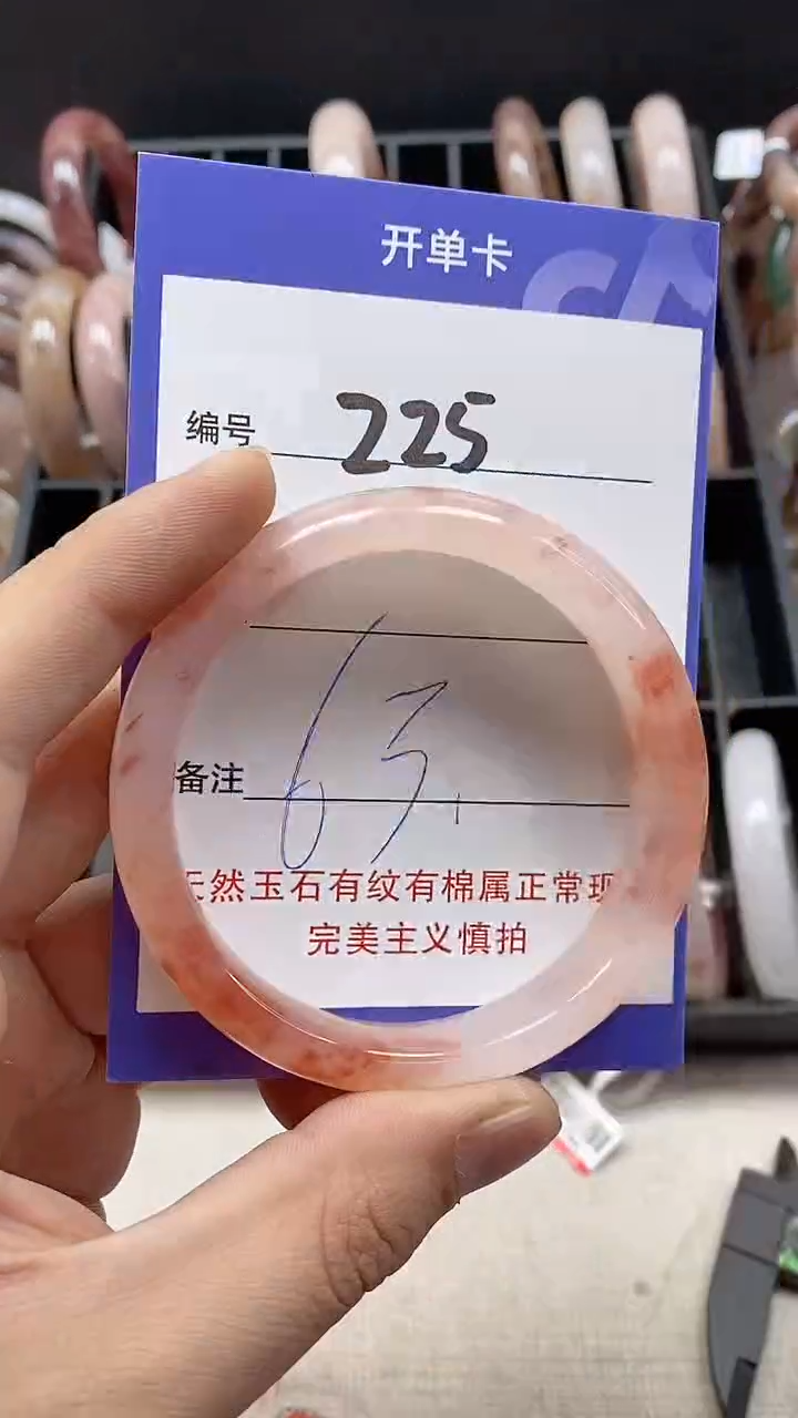 【闪购商品】石英质玉手镯未镶嵌225