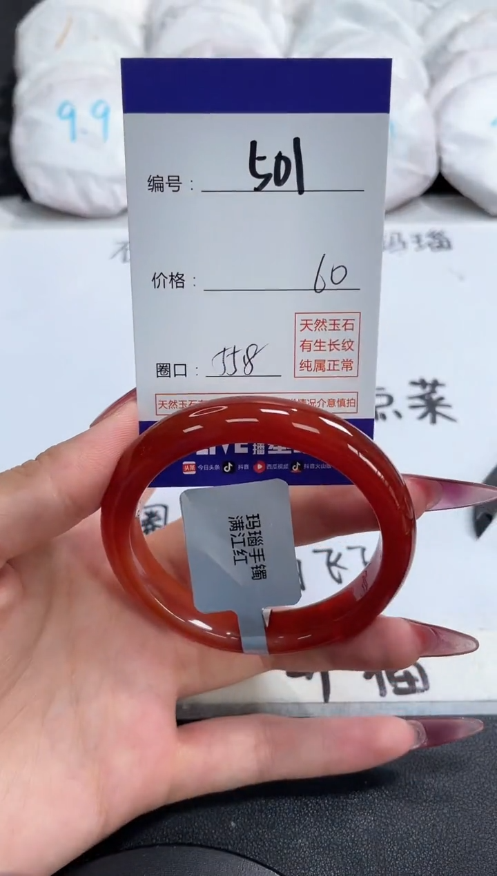 【闪购商品】玛瑙/玉髓手镯合金501