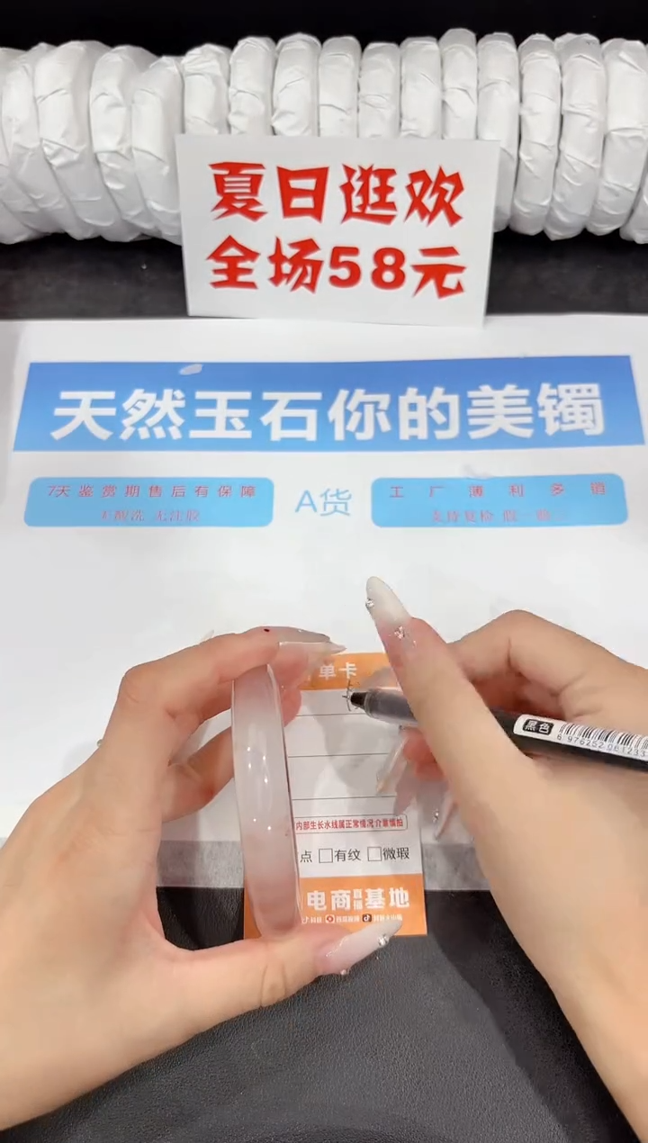 石英质玉手镯未镶嵌138-57.6