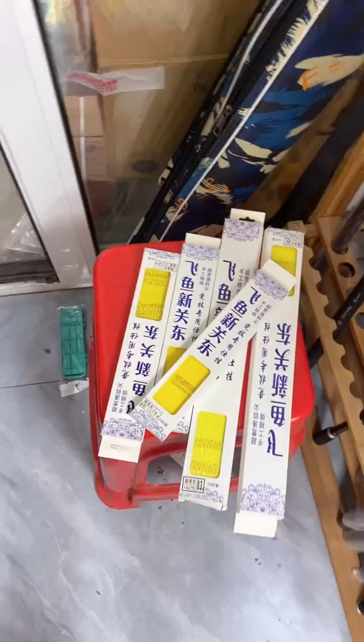 关东到手5盒...........