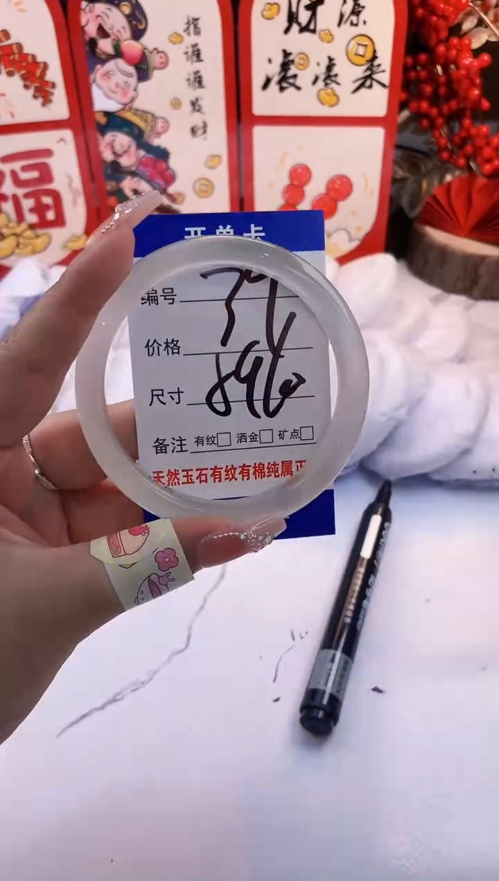 【闪购商品】石英质玉手镯未镶嵌白月光-59