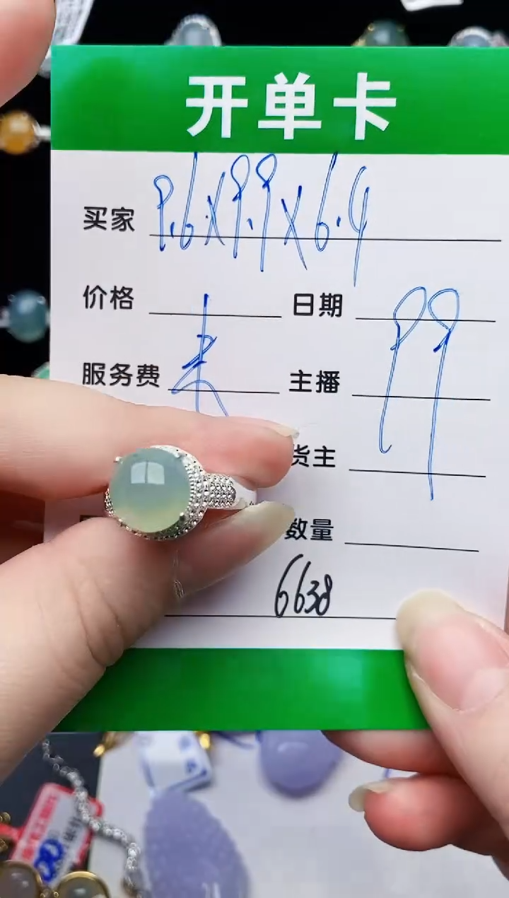 颈饰未镶嵌翡翠6638