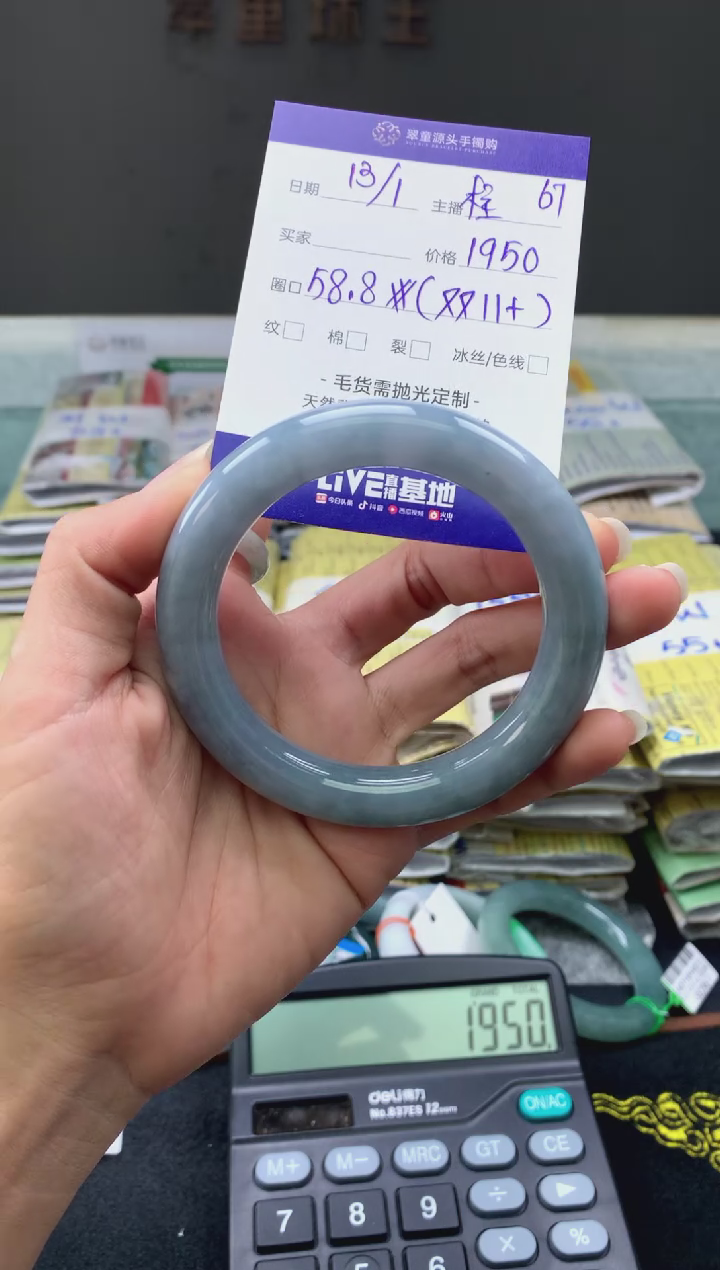 【闪购商品】翡翠手镯未镶嵌翡翠手镯圈口58#1950元