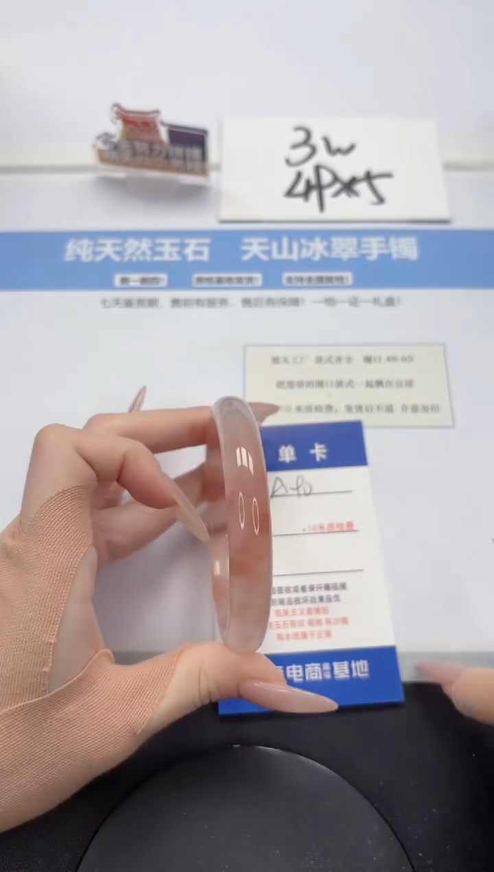 【闪购商品】石英质玉手镯未镶嵌A90-60.5