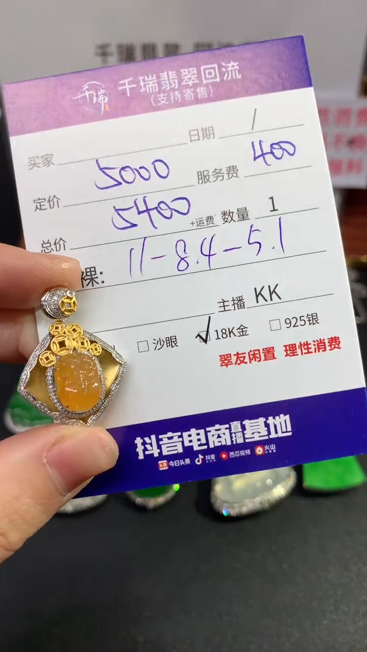 【闪购商品】翡翠吊坠(不含链)18K金镶嵌貔貅回流不退不换|5400+0