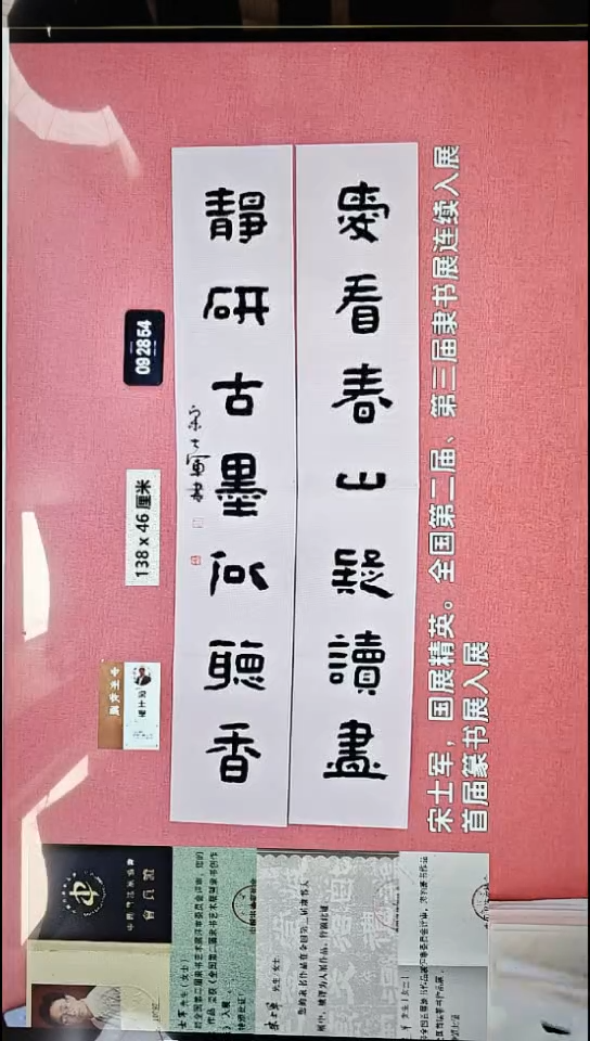 书法122    宋老师书法作品