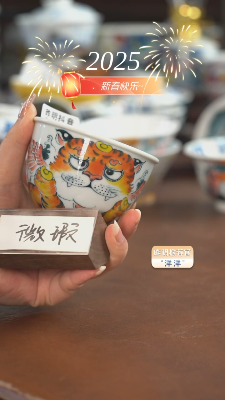 【闪购商品】A368老师作品  虎缸杯（微瑕福利）