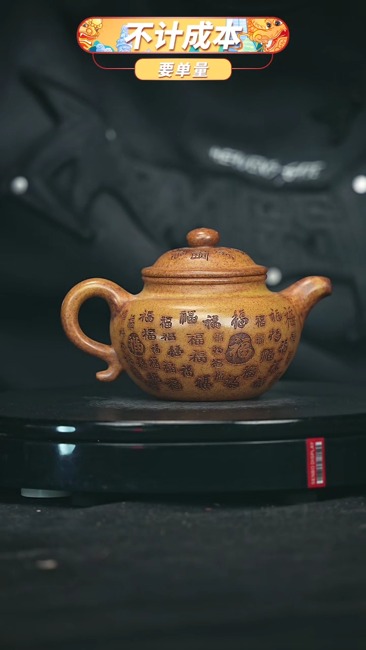 【闪购商品】宜兴原矿高端紫砂