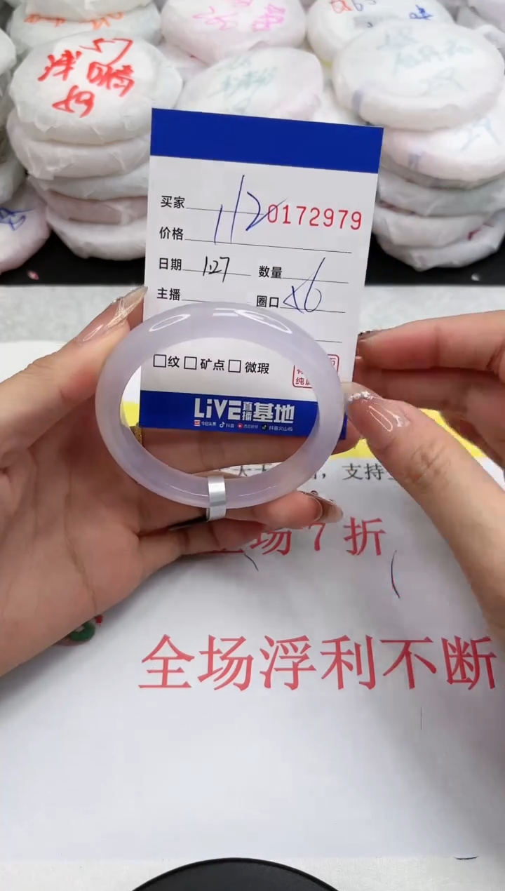 【闪购商品】玛瑙/玉髓手镯未镶嵌2979