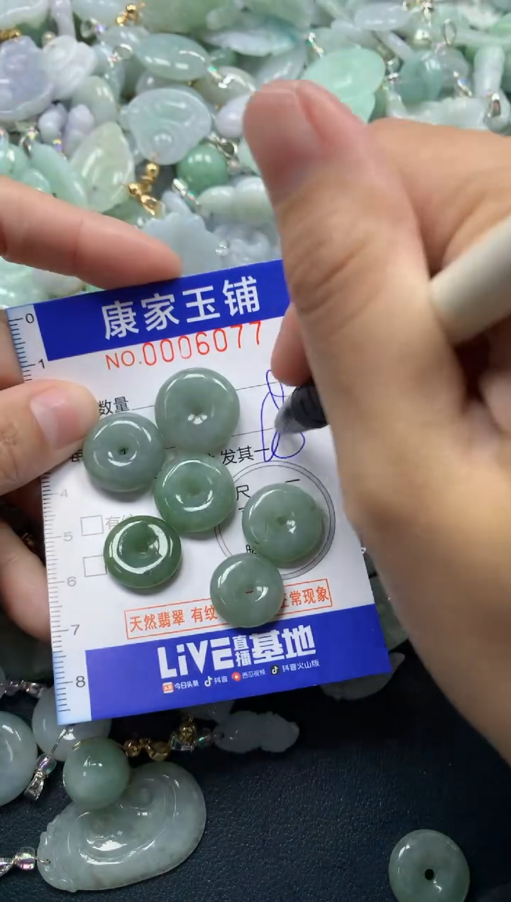 颈饰未镶嵌翡翠6077