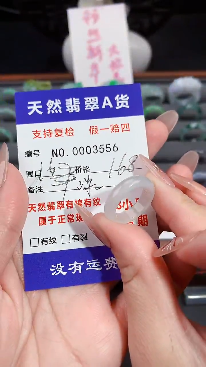 【闪购商品】翡翠戒指未镶嵌16圈口