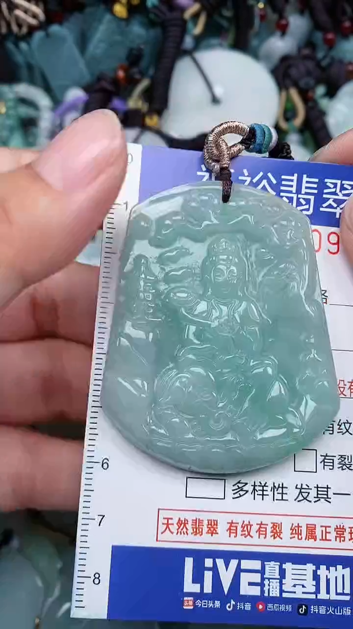 颈饰未镶嵌翡翠...0006409